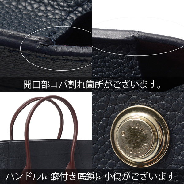 ルイヴィトン バッグ レディース フリーダム 2WAY トートバッグ ネイビー×ボルドー Louis Vuitton M54842 中古