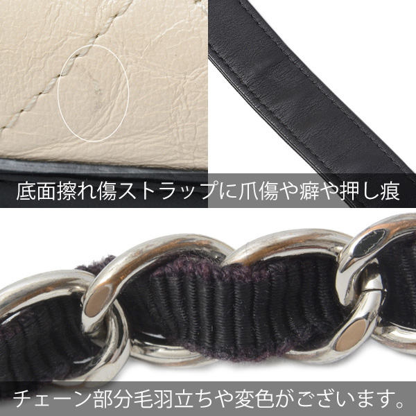 シャネル バッグ レディース マトラッセ バイカラー チェーン ショルダーバッグ カーフ ベージュ×ブラック CHANEL 中古