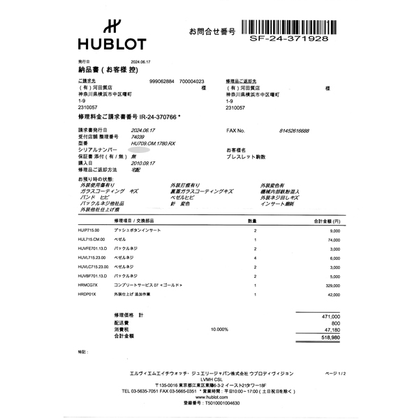 ウブロ 時計 メンズ キングパワー リミテッド クロノグラフ 自動巻 ピンクゴールド HUBLOT 709.OM.1780.RX 750PG 中古