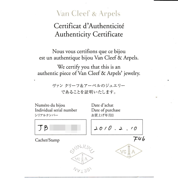 ヴァンクリーフ&アーペル 指輪 レディース アンフィニ エトワール ダイヤリング 46号 プラチナ Van Cleef & Arpels PT950 中古