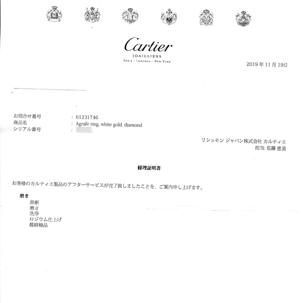 カルティエ 指輪 レディース アグラフ ダイヤモンド リング 53号 ホワイトゴールド Cartier 750WG 中古