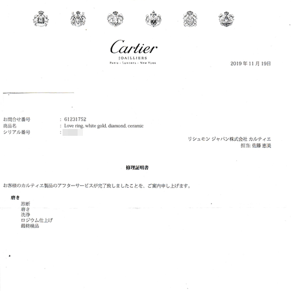 カルティエ 指輪 メンズ ラブリング フル パヴェダイヤモンド リング 59号 ホワイトゴールド Cartier 750WG 中古