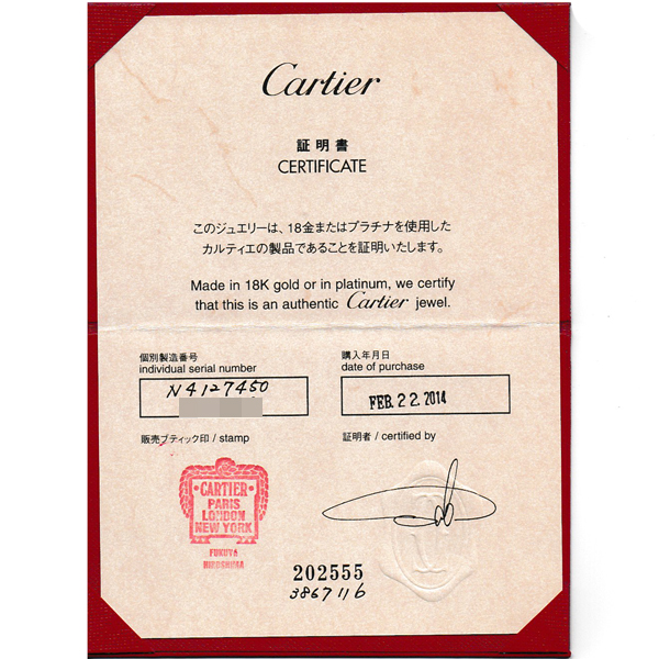 カルティエ 指輪 レディース デスティネ フルダイヤ ウェディングリング 50号 イエローゴールド Cartier 750YG 中古