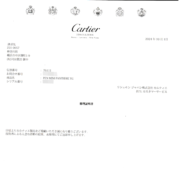 カルティエ ペンダント メンズ パンテール ペンダント トップ イエローゴールド Cartier 750YG 中古