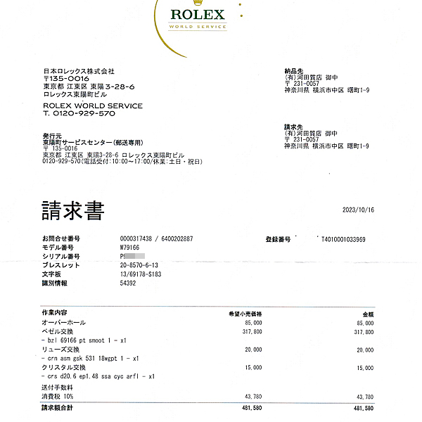 ロレックス 時計 レディース デイトジャスト 10Pダイヤモンド 自動巻 P番 シルバー文字盤 プラチナ ROLEX 79166G PT950 中古