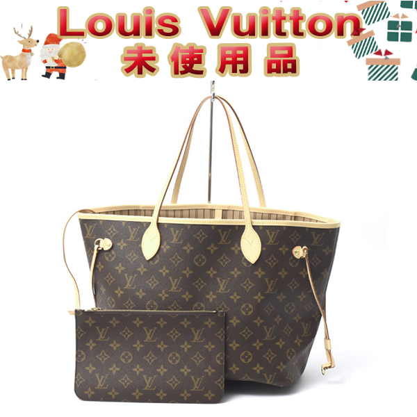 ルイヴィトン バッグ レディース ネヴァーフルMM モノグラム ローズベージュ M46975 Louis Vuitton 未使用展示品