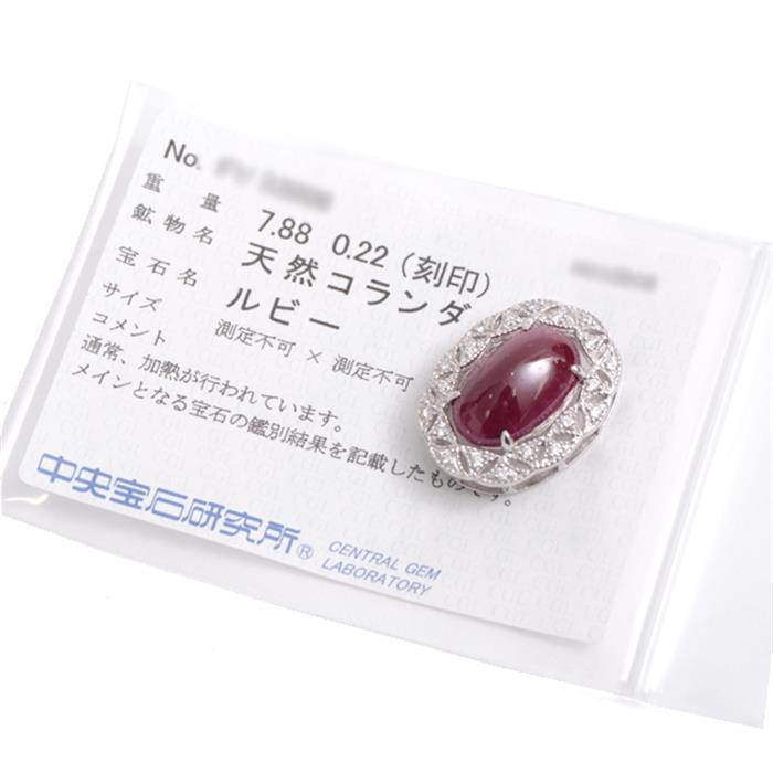 人気色 K18WG カボションカット ルビー×ダイヤ ペンダント R7.88ct D0