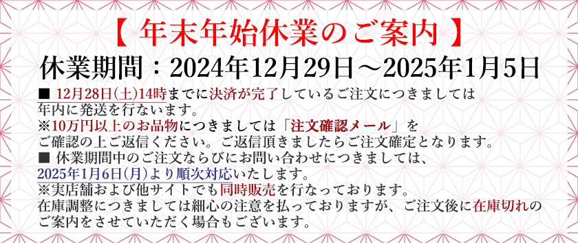 配送遅延のお知らせ